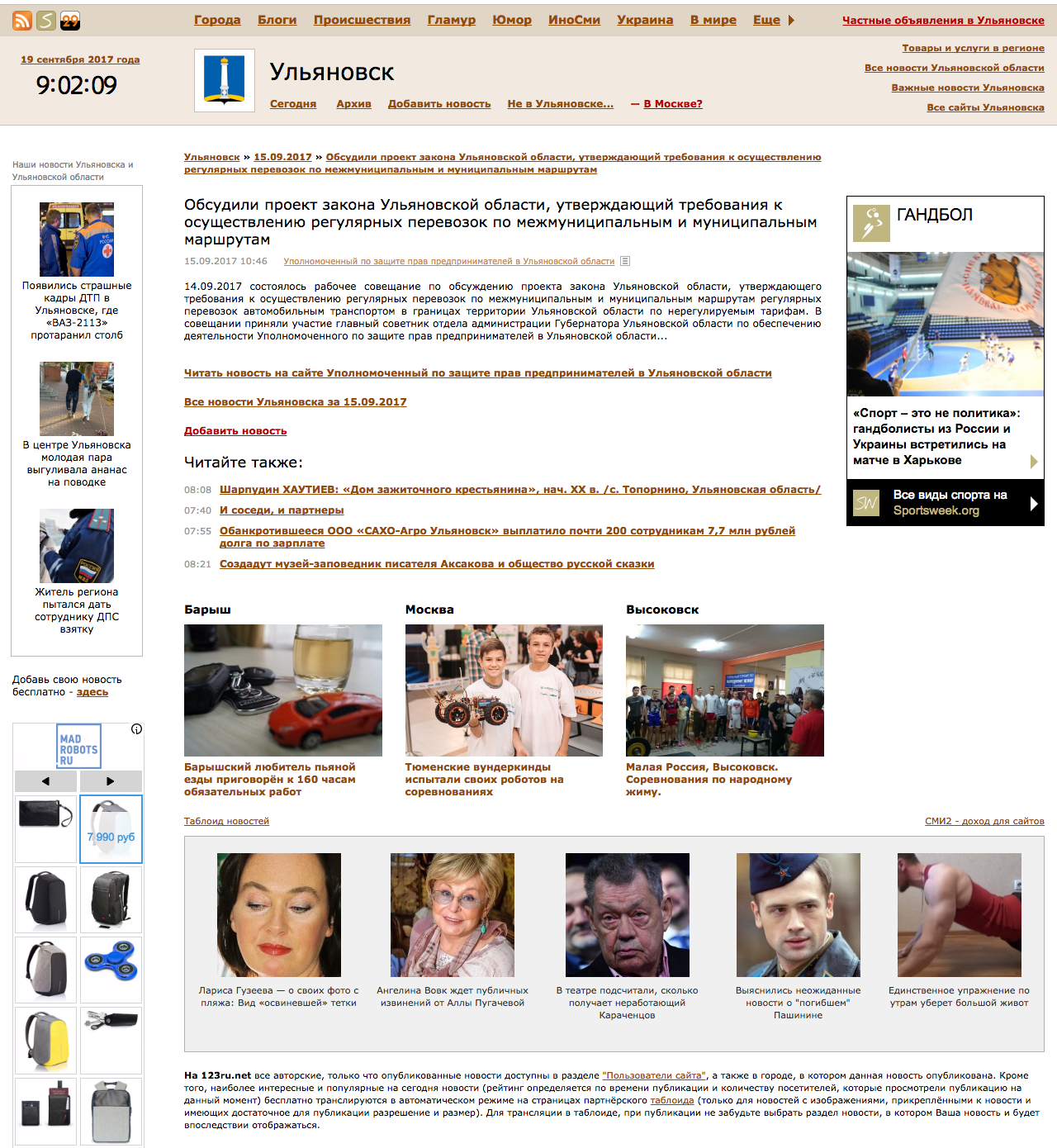 Сайт ульяновск сегодня